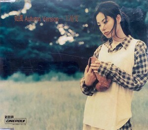 フェイ・ウォン 王靖雯 如風 Autumn Version CD 如風(Autumn Version).王菲(王靖雯) Faye Wong - YouTube